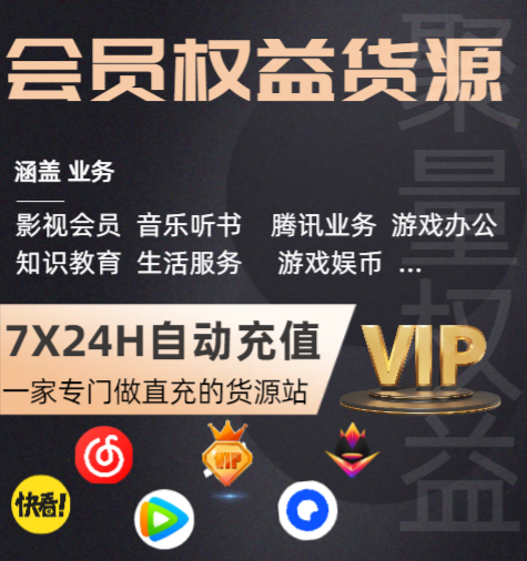 发卡网平台官网入口深度解析：生活服务类卡券与虚拟会员卡券平台的商业逻辑与采购秘籍